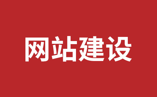 石嘴山市网站建设,石嘴山市外贸网站制作,石嘴山市外贸网站建设,石嘴山市网络公司,深圳网站建设设计怎么才能吸引客户？