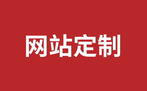 石嘴山市网站建设,石嘴山市外贸网站制作,石嘴山市外贸网站建设,石嘴山市网络公司,深圳龙岗网站建设公司之网络设计制作